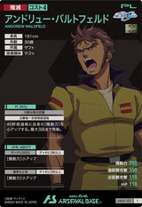 アンドリュー・バルトフェルド（AB04-102）［C］