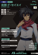 刹那・F・セイエイ（AB04-103）［C］