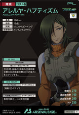 アレルヤ・ハプティズム（AB04-104）［M］