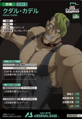 クダル・カデル（AB04-106）［M］