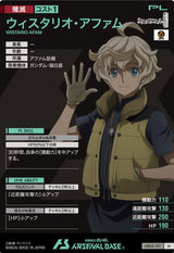 ウィスタリオ・アファム（AB04-107）［M］