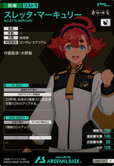 スレッタ・マーキュリー（AB04-109）［R］