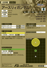 アースリィガンダム（AR01-007）［A］