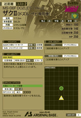 ザクⅡ(ドズル・ザビ専用機)（AR01-011）［A］