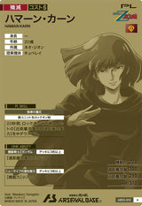 ハマーン・カーン（AR02-013）［A］