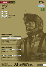 ボブ（AR03-004）［A］
