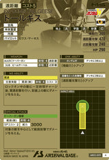 トールギス（AR03-009）［A］