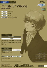 ニコル・アマルフィ（AR04-016）［A］