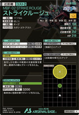 ストライクルージュ（BP01-002）［R］