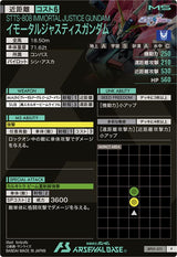 イモータルジャスティスガンダム（BP01-011）［P］