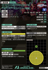 ゲルググメナース(ルナマリア・ホーク専用機)（BP01-012）［R］