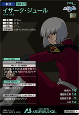 イザーク・ジュール（BP01-018）［R］