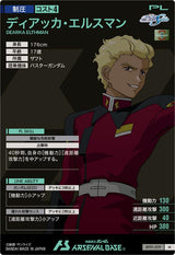 ディアッカ・エルスマン（BP01-019）［M］