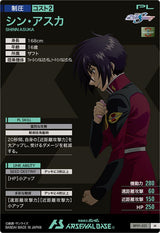 シン・アスカ（BP01-021）［M］