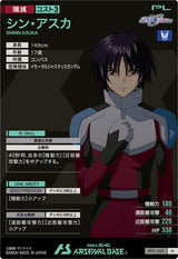 シン・アスカ（BP01-025）［M］
