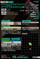ジークアクス(オメガサイコミュ発動)（BP02-001）［U］