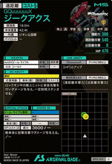 ジークアクス（BP02-003）［U］