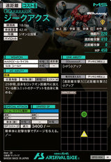 ジークアクス（BP02-004）［M］