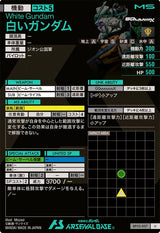 白いガンダム（BP02-007）［U］