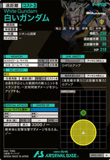 白いガンダム（BP02-008）［M］