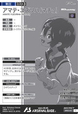 アマテ・ユズリハ(マチュ)（BP02-011）［P / SECRET］
