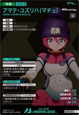 アマテ・ユズリハ(マチュ)（BP02-013）［R］