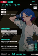 シュウジ・イトウ（BP02-014）［P］