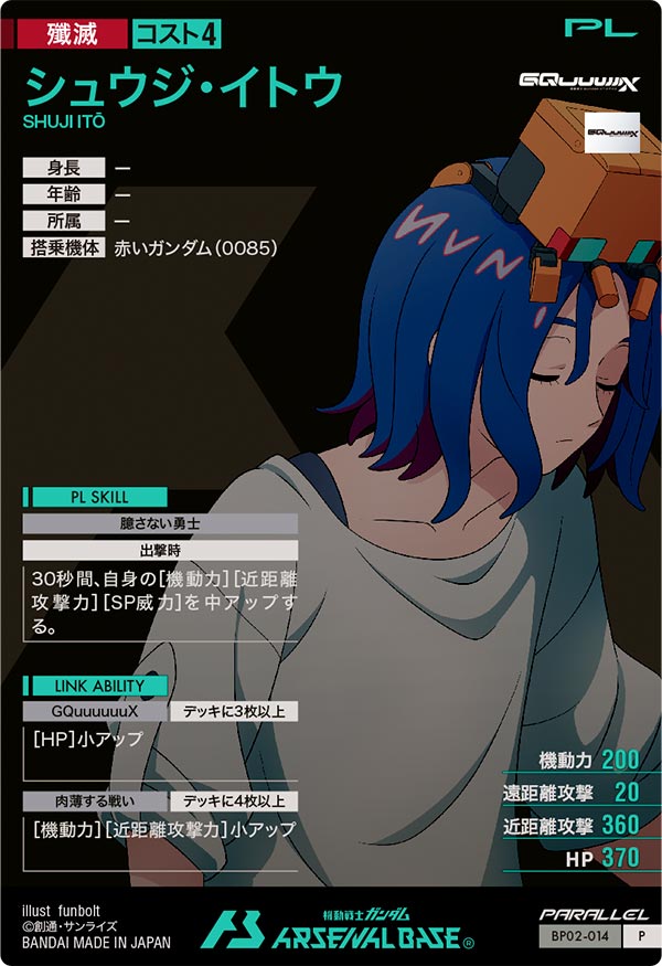シュウジ・イトウ（BP02-014）［P / PARALLEL］