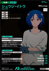 シュウジ・イトウ（BP02-015）［R］