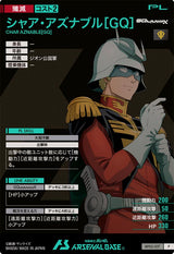 シャア・アズナブル[GQ]（BP02-017）［P］