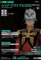 シャア・アズナブル[GQ]（BP02-018）［R］