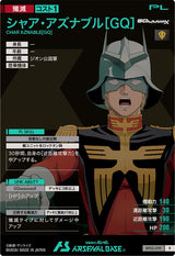シャア・アズナブル[GQ]（BP02-019）［R］