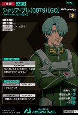 シャリア・ブル(0079)[GQ]（BP02-021）［R］