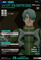 シャリア・ブル(0079)[GQ]（BP02-022）［R］