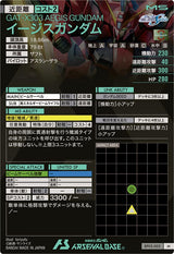 イージスガンダム（BP03-002）［M］