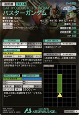 バスターガンダム（BP03-004）［R］