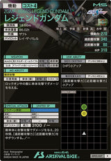 レジェンドガンダム（BP03-007）［R］