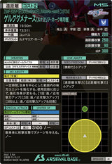 ゲルググメナース(ルナマリア・ホーク専用機)（BP03-013）［M］