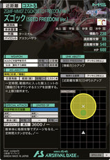 ズゴック(SEED FREEDOM Ver.)（BP03-014）［U］