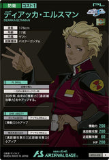 ディアッカ・エルスマン（BP03-018）［R］