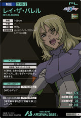 レイ・ザ・バレル（BP03-021）［M］