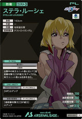 ステラ・ルーシェ（BP03-023）［P］