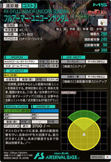 フルアーマー・ユニコーンガンダム（BP04-002）［R］
