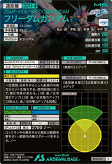フリーダムガンダム（BP04-007）［R］
