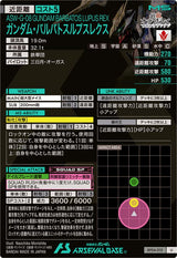 ガンダム・バルバトスルプスレクス（BP04-012）［U］