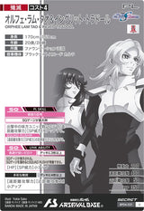 オルフェ・ラム・タオ＆イングリット・トラドール（BP04-021）［U / SECRET］