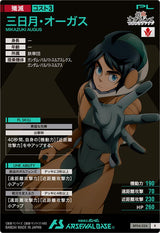 三日月・オーガス（BP04-024）［R］
