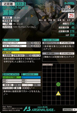 漏影（BP05-006）［R］