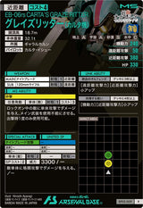 グレイズリッター（カルタ機）（BP05-009）［R］