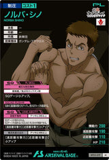 ノルバ・シノ（BP05-019）［M］